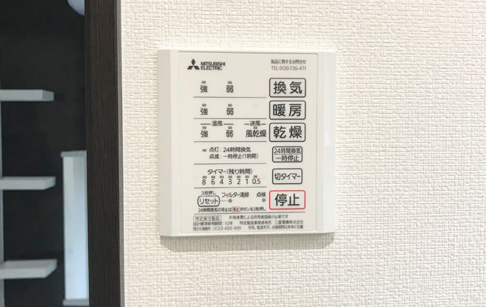浴室暖房乾燥機